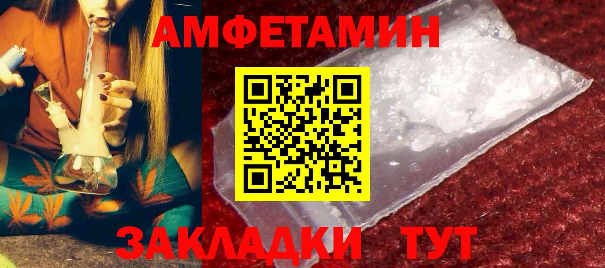 Амфетамин Розовый  АМФ  Амфетамин  Вход с VPN  Тихвин 