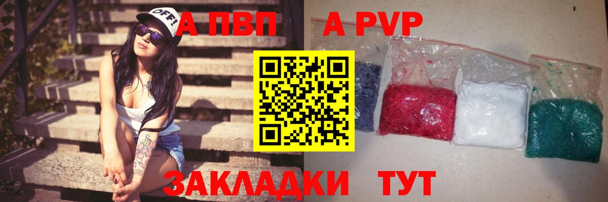 Тихвин  А ПВП  Вход с VPN  Alpha-PVP СК КРИС  Alfa_PVP крисы CK 