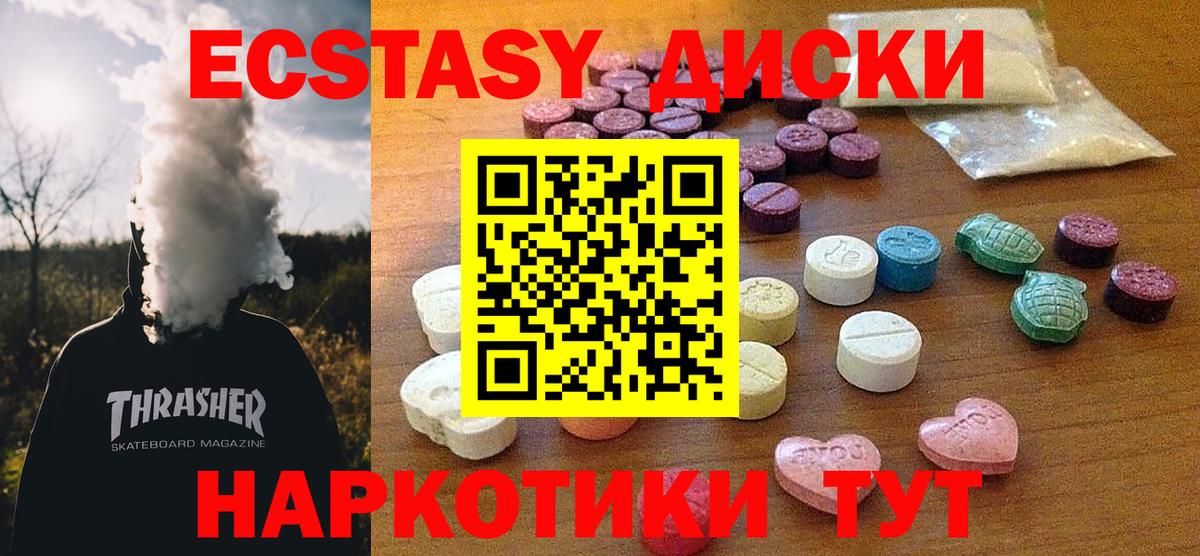 Тихвин  Ecstasy Punisher  ЭКСТАЗИ  Ecstasy Punisher  Вход с VPN 
