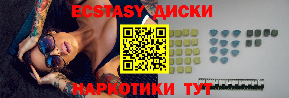Ecstasy 250 мг Тихвин