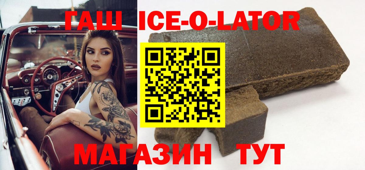 ГАШ 40% ТГК  Вход с VPN  ГАШИШ гарик  ГАШ  Тихвин 
