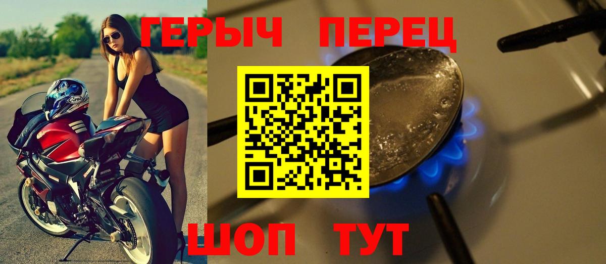 Героин Heroin  Вход с VPN  Тихвин 
