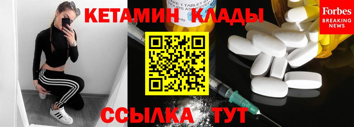 Кетамин VHQ  Вход с VPN  Кетамин ketamine  Тихвин 