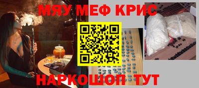 прущие крисы Моздок
