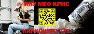 прущие крисы Моздок
