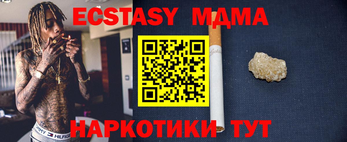 MDMA  MDMA VHQ  МДМА кристаллы  Вход с VPN  Тихвин 
