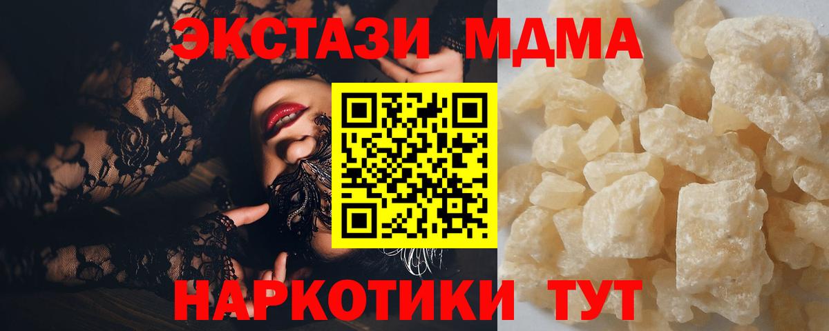 MDMA VHQ Тихвин