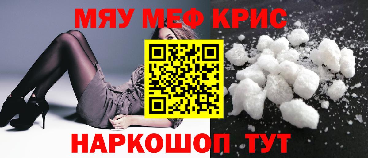МЯУ-МЯУ mephedrone  сколько стоит  Мефедрон  Тихвин  Мефедрон мяу мяу  Вход с VPN 