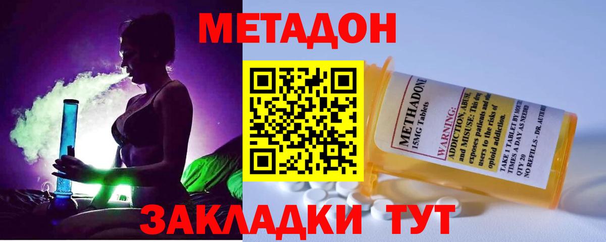 Тихвин  Метадон мёд  Вход с VPN 
