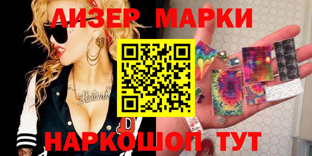 Марки 25I-NBOMe 1500мкг  Вход с VPN  Марки 25I-NBOMe 1500мкг  Марки N-bome  Тихвин 