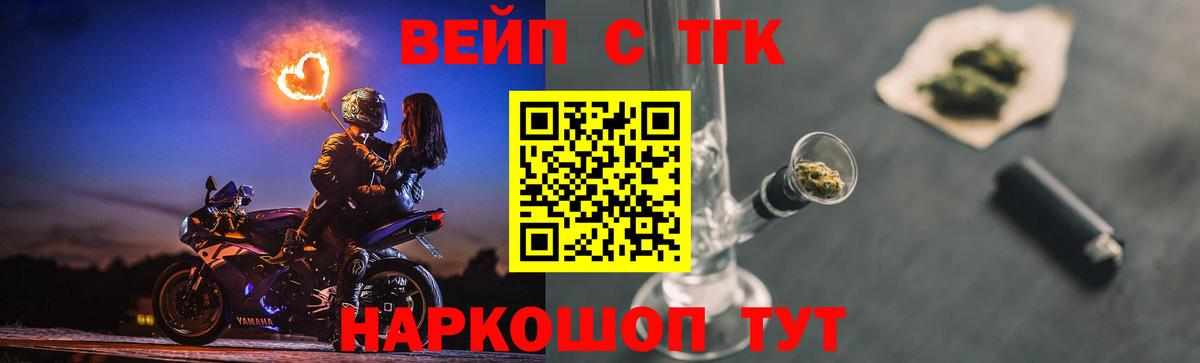 Дистиллят ТГК вейп с тгк  Вход с VPN  ТГК вейп с тгк  Тихвин 
